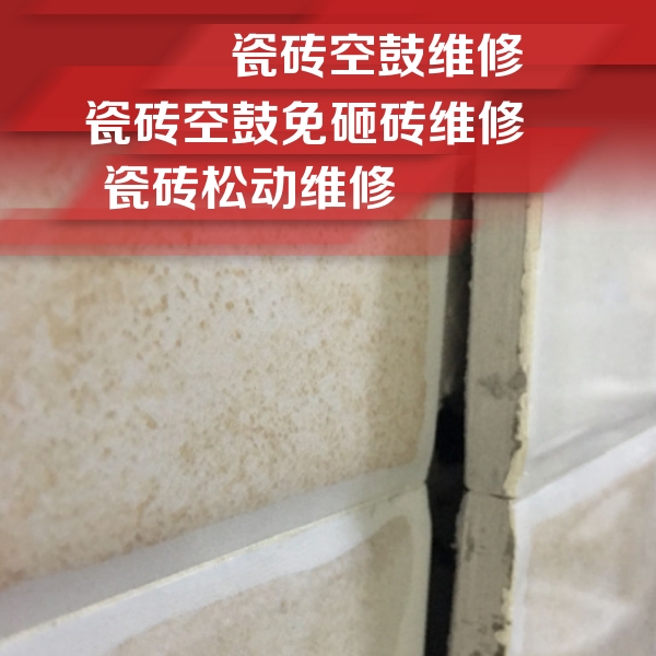 明光瓷砖空鼓维修公司分享瓷砖胶薄贴法的具体操作步骤